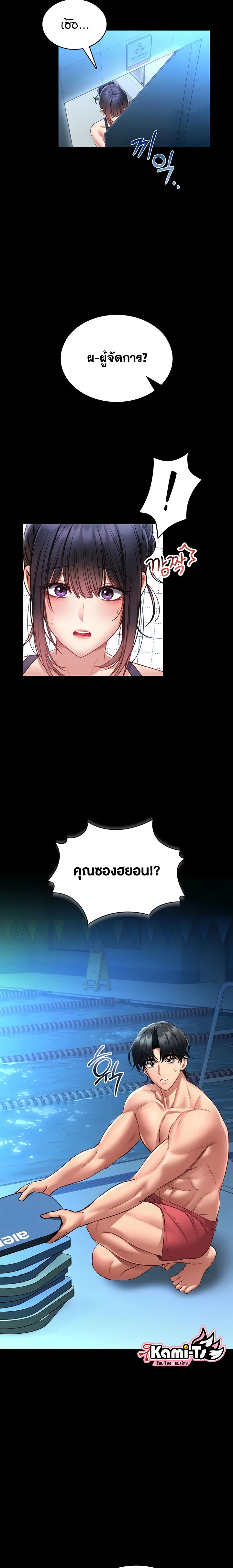 ผมจะสอนคุณวิธีป้องกันตัว ตอนที่ 6 หน้า 21 - โดจินแปลไทย
