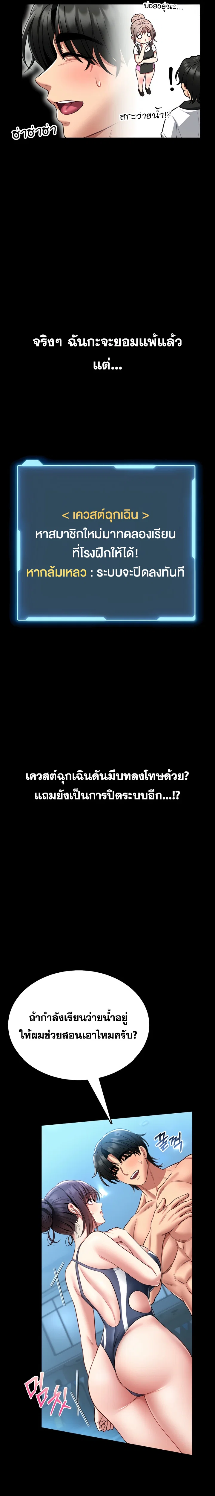 ผมจะสอนคุณวิธีป้องกันตัว ตอนที่ 6 หน้า 23 - โดจินแปลไทย