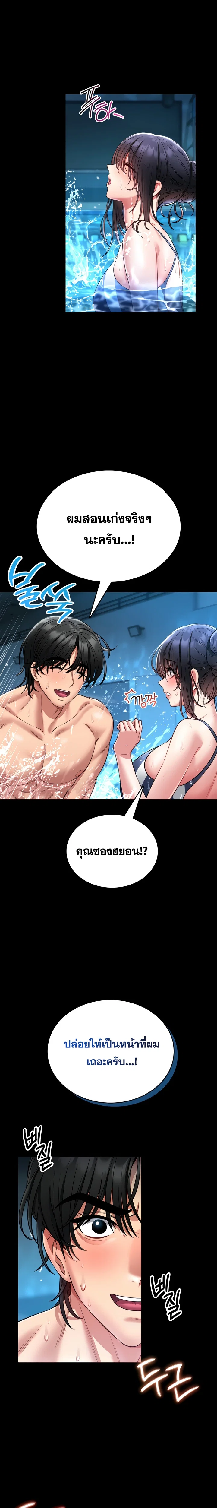 ผมจะสอนคุณวิธีป้องกันตัว ตอนที่ 6 หน้า 26 - โดจินแปลไทย