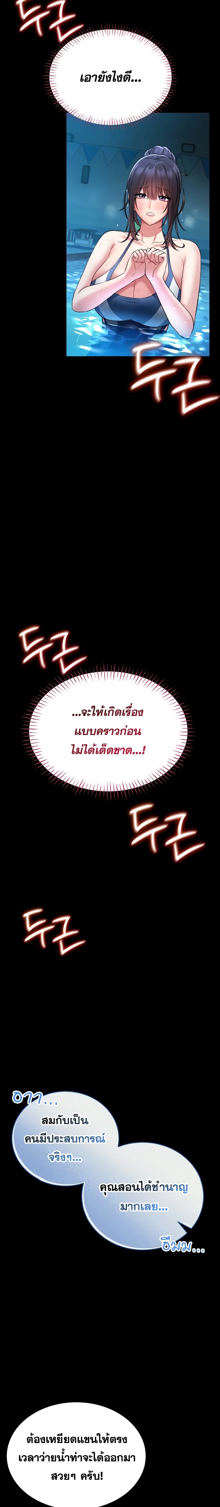 ผมจะสอนคุณวิธีป้องกันตัว ตอนที่ 6 หน้า 27 - โดจินแปลไทย