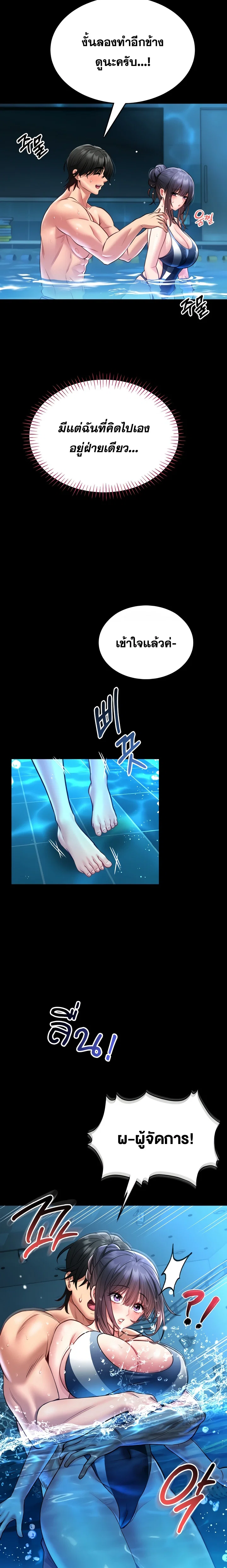 ผมจะสอนคุณวิธีป้องกันตัว ตอนที่ 6 หน้า 29 - โดจินแปลไทย