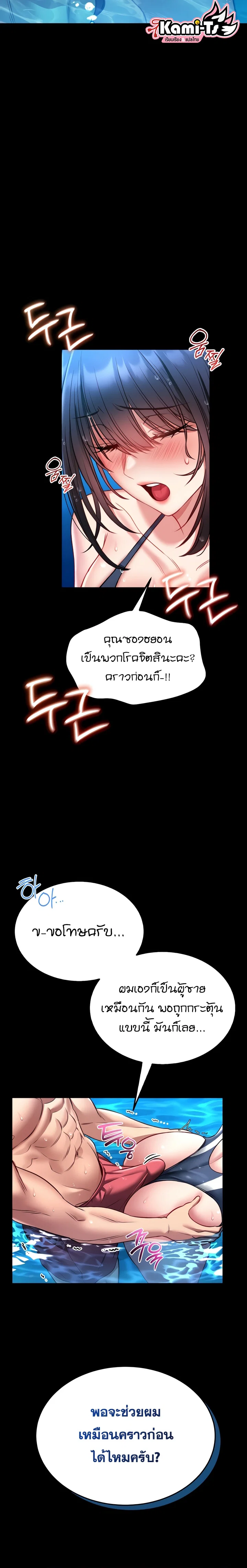 ผมจะสอนคุณวิธีป้องกันตัว ตอนที่ 6 หน้า 32 - โดจินแปลไทย