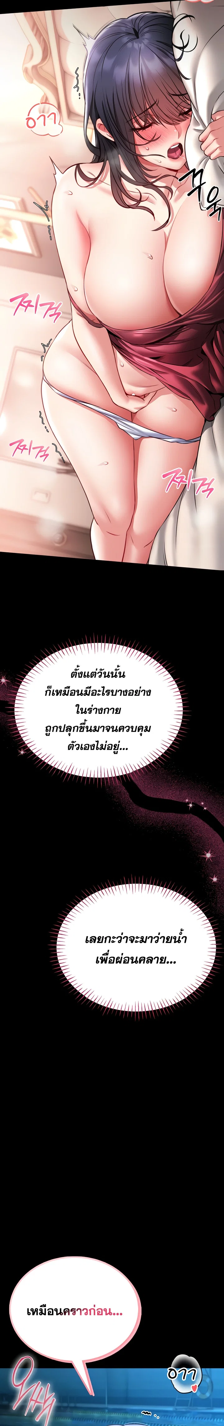 ผมจะสอนคุณวิธีป้องกันตัว ตอนที่ 6 หน้า 34 - โดจินแปลไทย