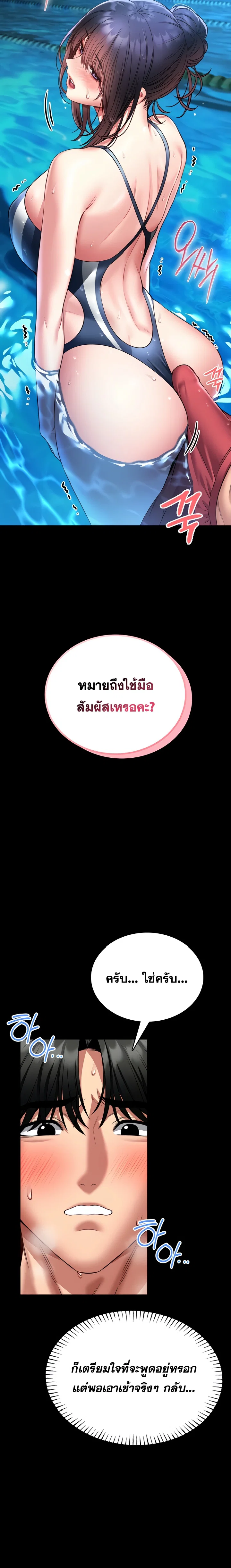 ผมจะสอนคุณวิธีป้องกันตัว ตอนที่ 6 หน้า 35 - โดจินแปลไทย