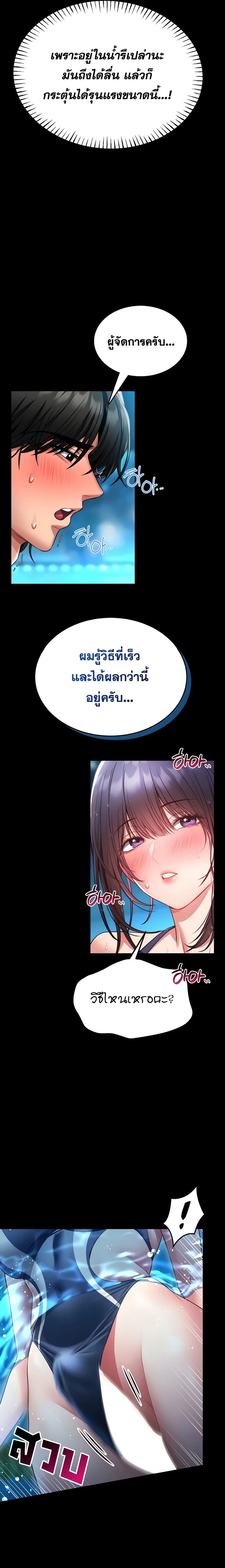ผมจะสอนคุณวิธีป้องกันตัว ตอนที่ 6 หน้า 38 - โดจินแปลไทย