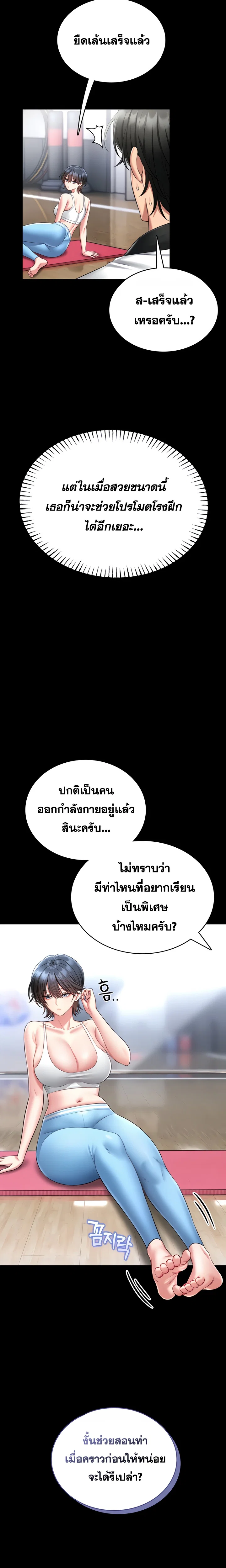 ผมจะสอนคุณวิธีป้องกันตัว ตอนที่ 6 หน้า 5 - โดจินแปลไทย
