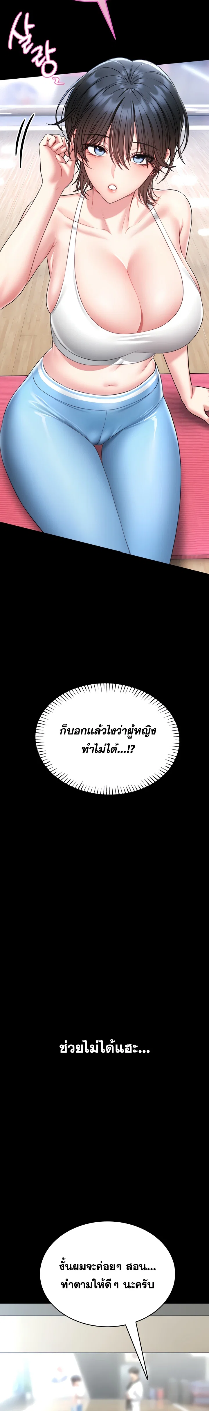 ผมจะสอนคุณวิธีป้องกันตัว ตอนที่ 6 หน้า 7 - โดจินแปลไทย