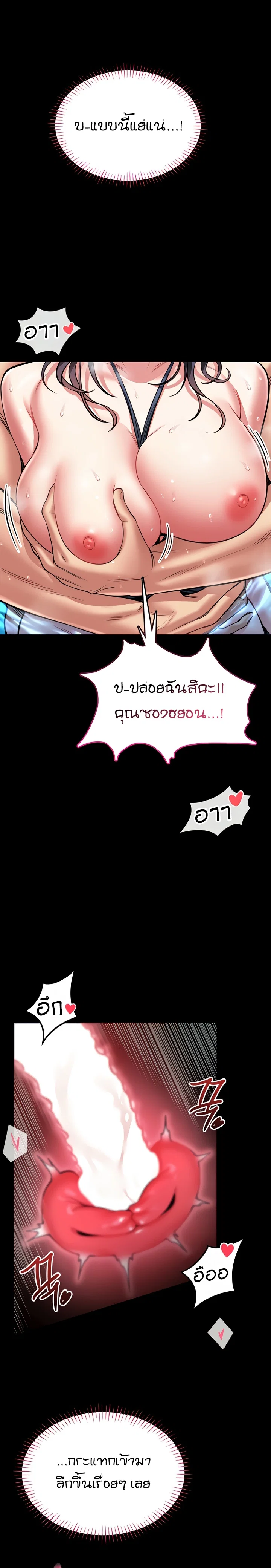ผมจะสอนคุณวิธีป้องกันตัว ตอนที่ 7 หน้า 11 - โดจินแปลไทย