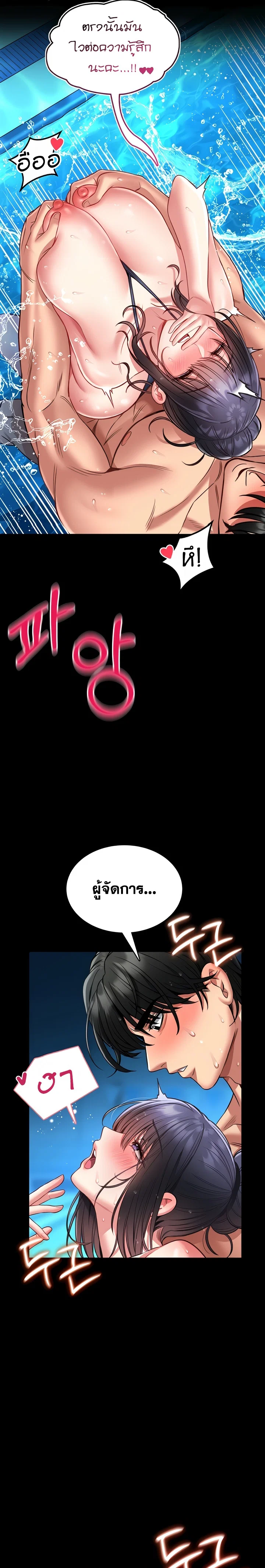 ผมจะสอนคุณวิธีป้องกันตัว ตอนที่ 7 หน้า 14 - โดจินแปลไทย