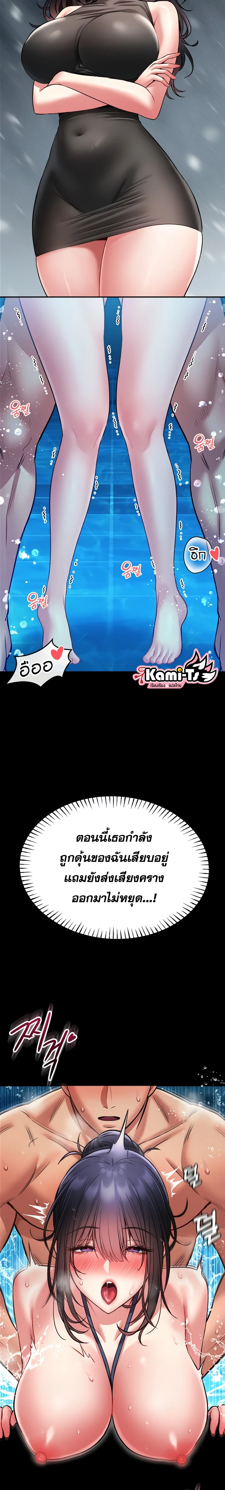 ผมจะสอนคุณวิธีป้องกันตัว ตอนที่ 7 หน้า 22 - โดจินแปลไทย
