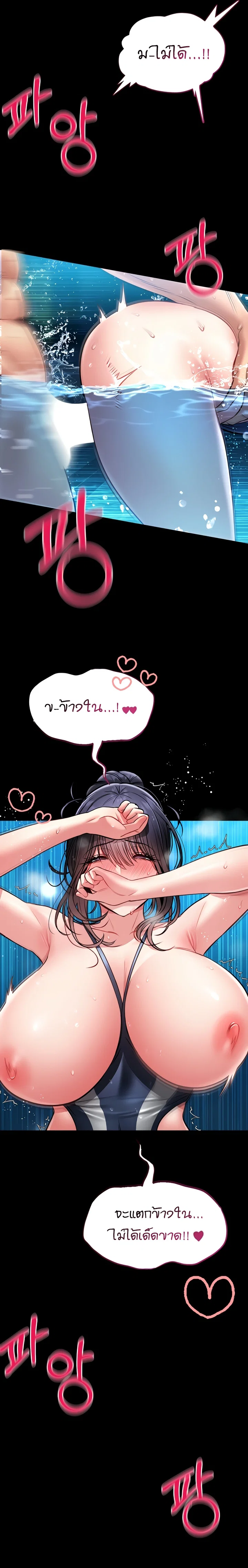 ผมจะสอนคุณวิธีป้องกันตัว ตอนที่ 7 หน้า 24 - โดจินแปลไทย