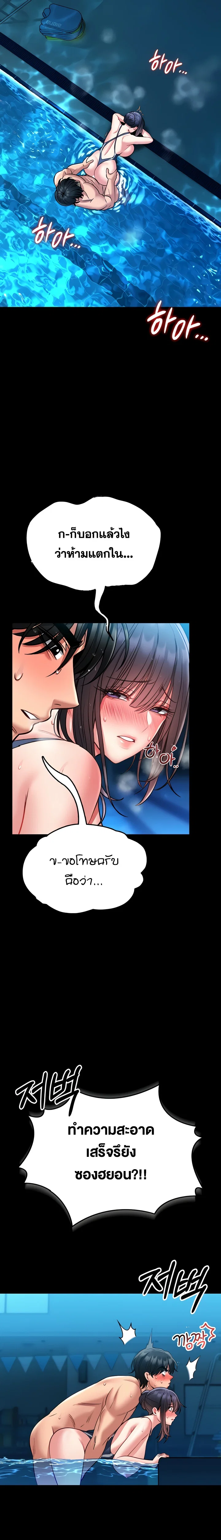 ผมจะสอนคุณวิธีป้องกันตัว ตอนที่ 7 หน้า 27 - โดจินแปลไทย