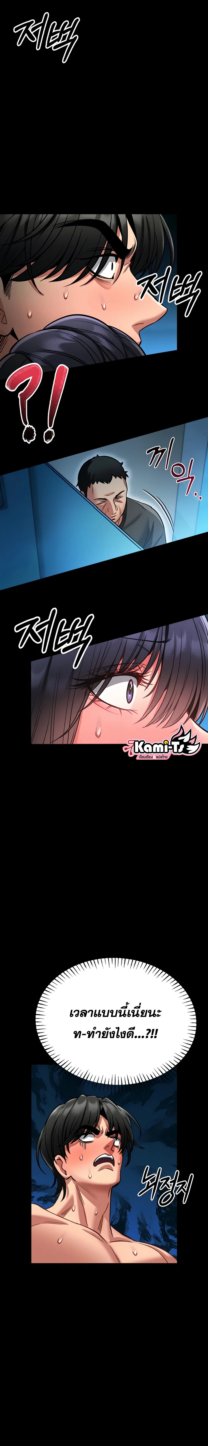 ผมจะสอนคุณวิธีป้องกันตัว ตอนที่ 7 หน้า 28 - โดจินแปลไทย