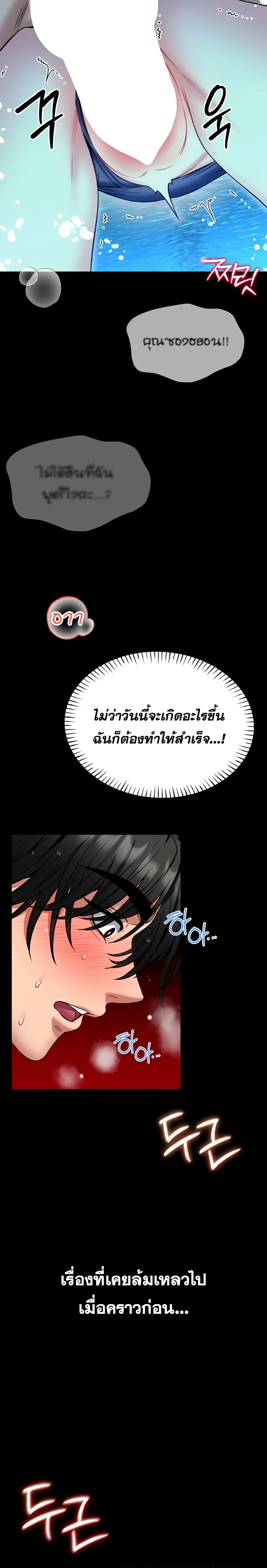 ผมจะสอนคุณวิธีป้องกันตัว ตอนที่ 7 หน้า 3 - โดจินแปลไทย