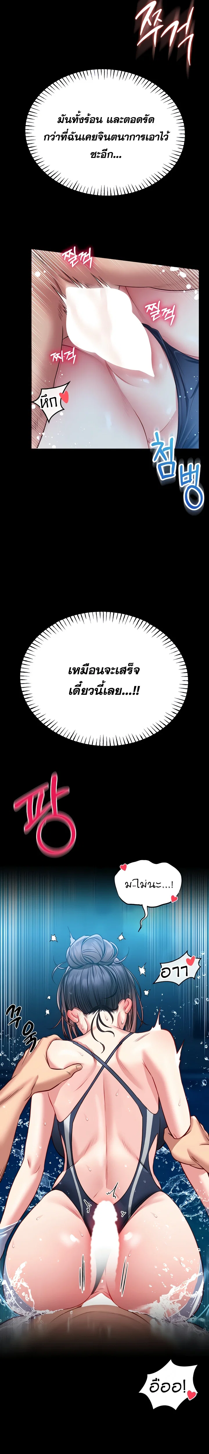 ผมจะสอนคุณวิธีป้องกันตัว ตอนที่ 7 หน้า 6 - โดจินแปลไทย