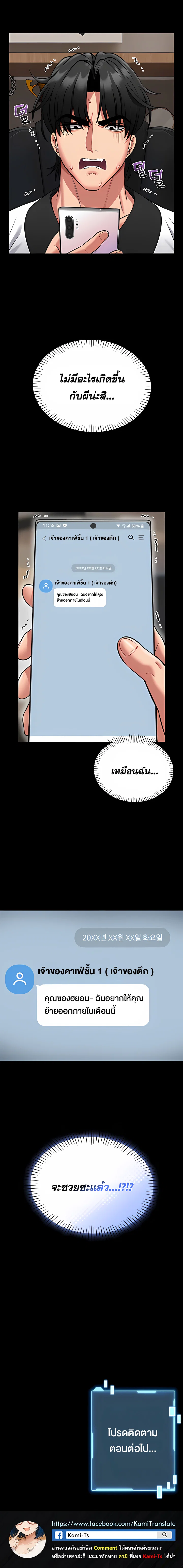 ผมจะสอนคุณวิธีป้องกันตัว ตอนที่ 9 หน้า 4 - โดจินแปลไทย