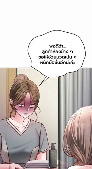 ฉันเป็นแวมไพร์