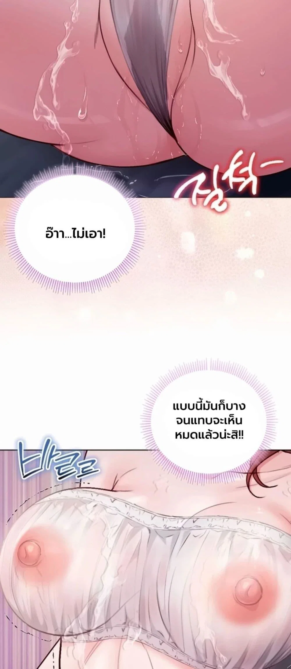 ฉันเป็นแวมไพร์ ตอนที่ 1 หน้า 19 - โดจินแปลไทย
