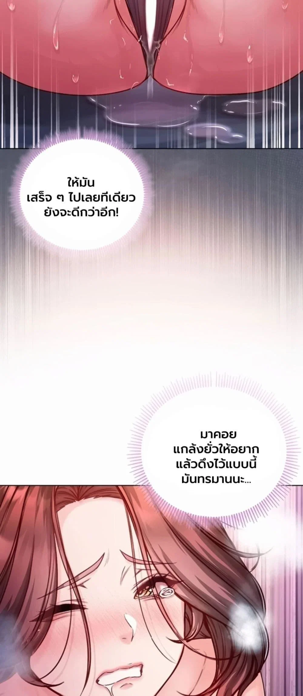 ฉันเป็นแวมไพร์ ตอนที่ 1 หน้า 29 - โดจินแปลไทย