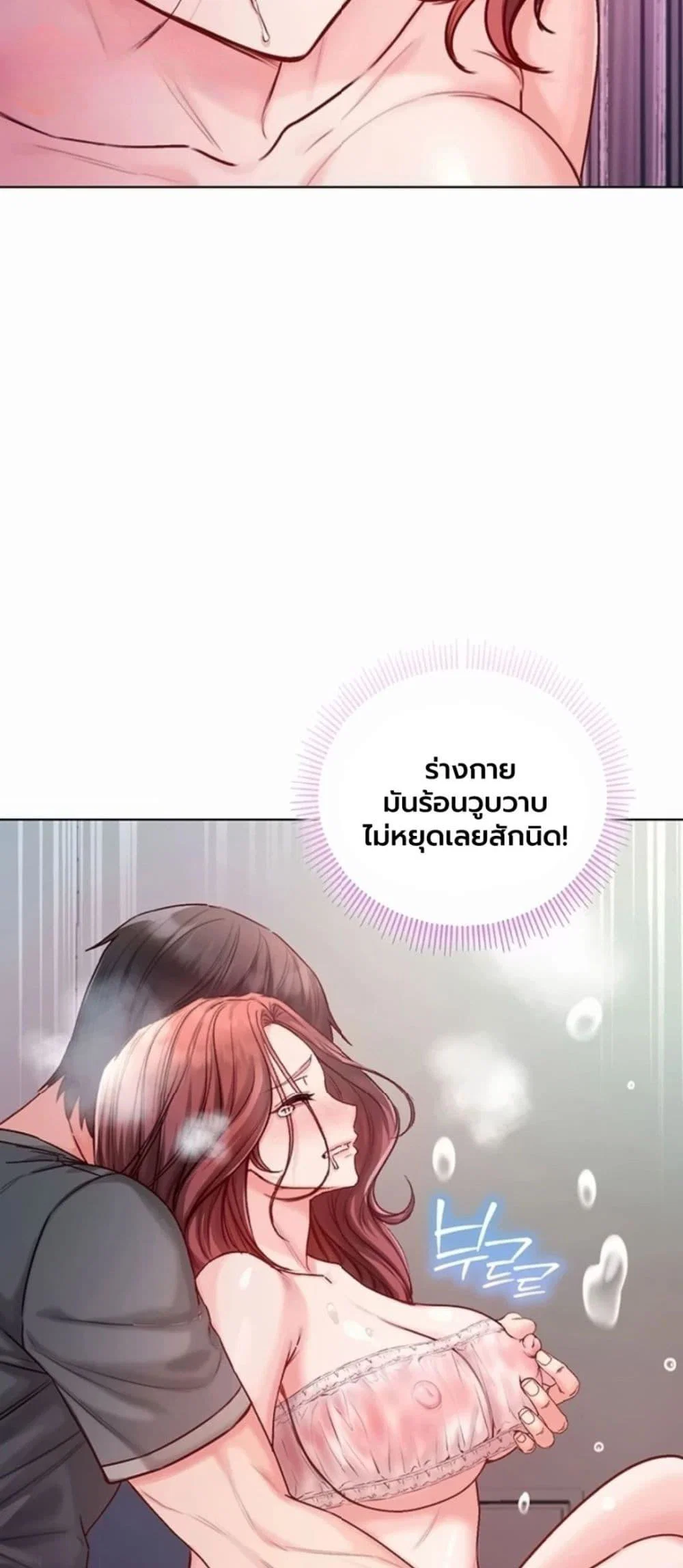 ฉันเป็นแวมไพร์ ตอนที่ 1 หน้า 30 - โดจินแปลไทย