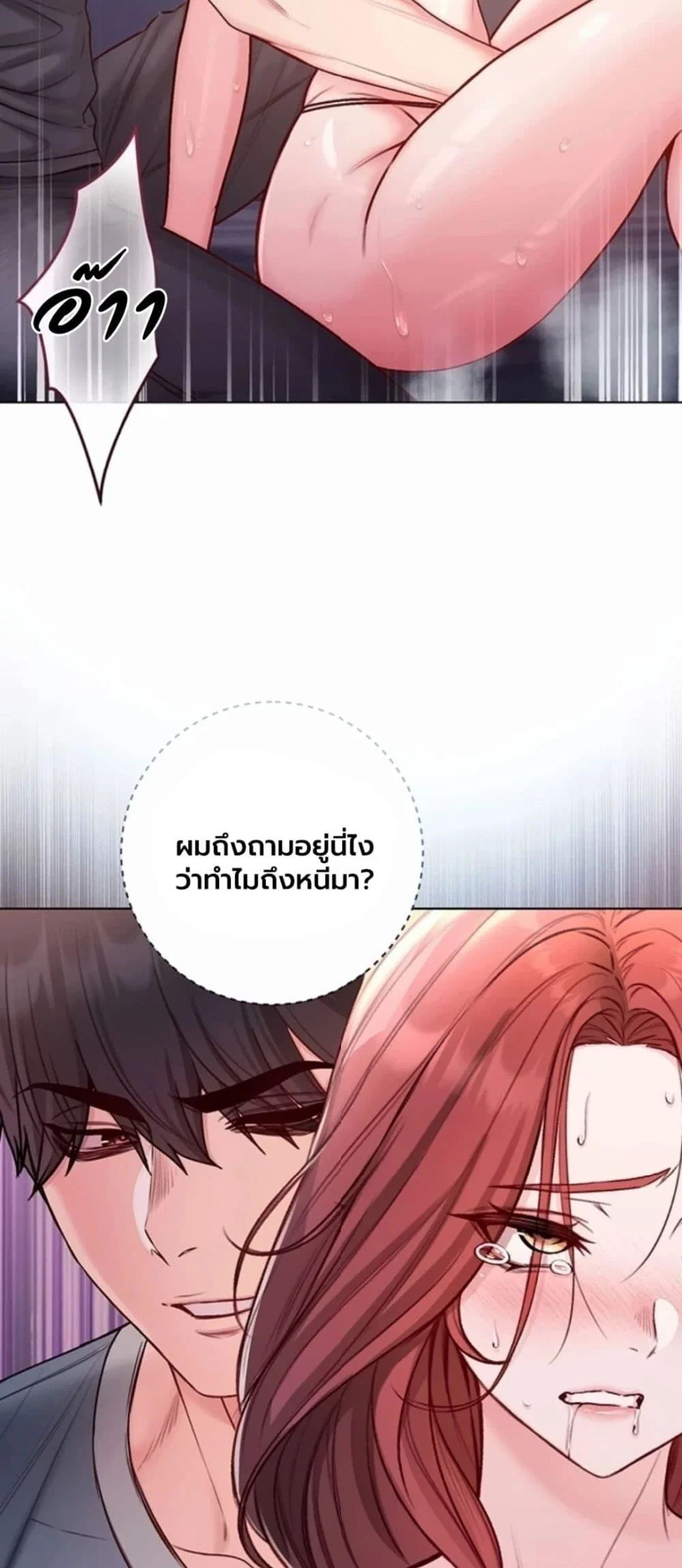 ฉันเป็นแวมไพร์ ตอนที่ 1 หน้า 31 - โดจินแปลไทย