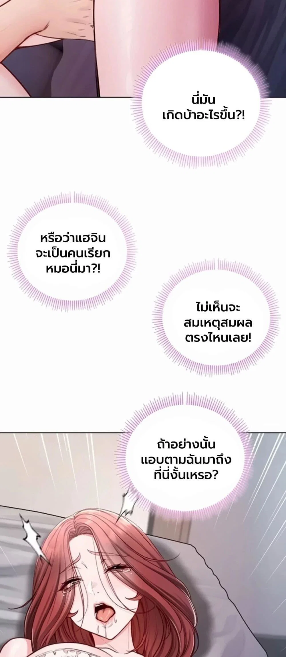 ฉันเป็นแวมไพร์ ตอนที่ 1 หน้า 4 - โดจินแปลไทย