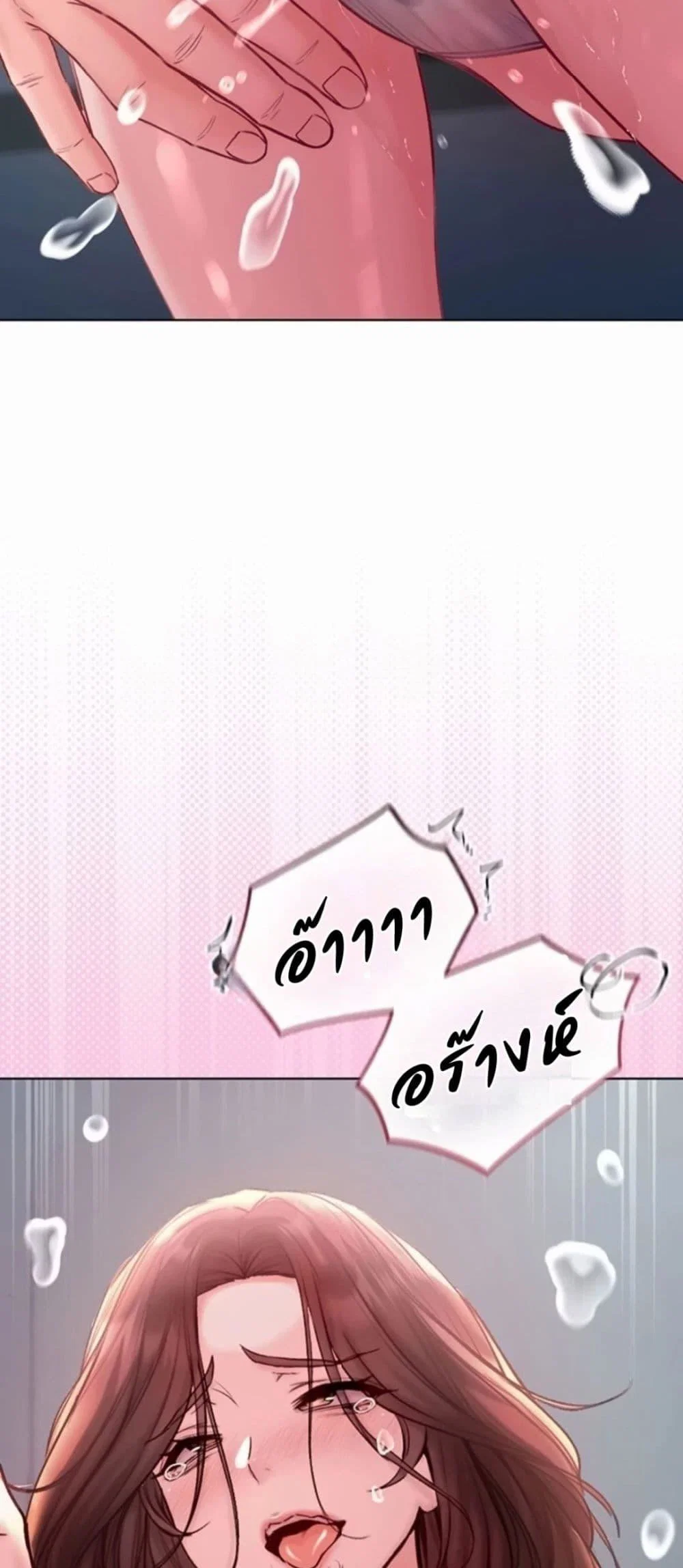 ฉันเป็นแวมไพร์ ตอนที่ 1 หน้า 43 - โดจินแปลไทย
