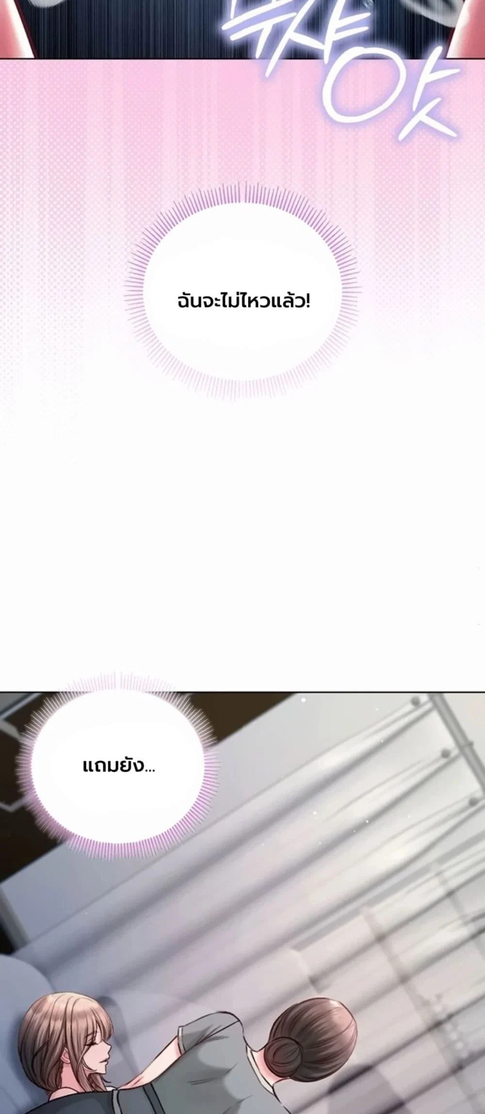 ฉันเป็นแวมไพร์ ตอนที่ 1 หน้า 45 - โดจินแปลไทย