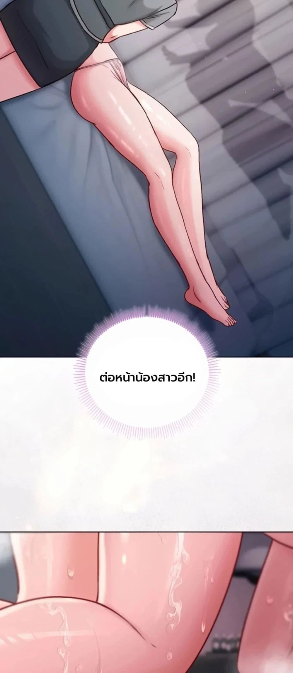 ฉันเป็นแวมไพร์ ตอนที่ 1 หน้า 46 - โดจินแปลไทย