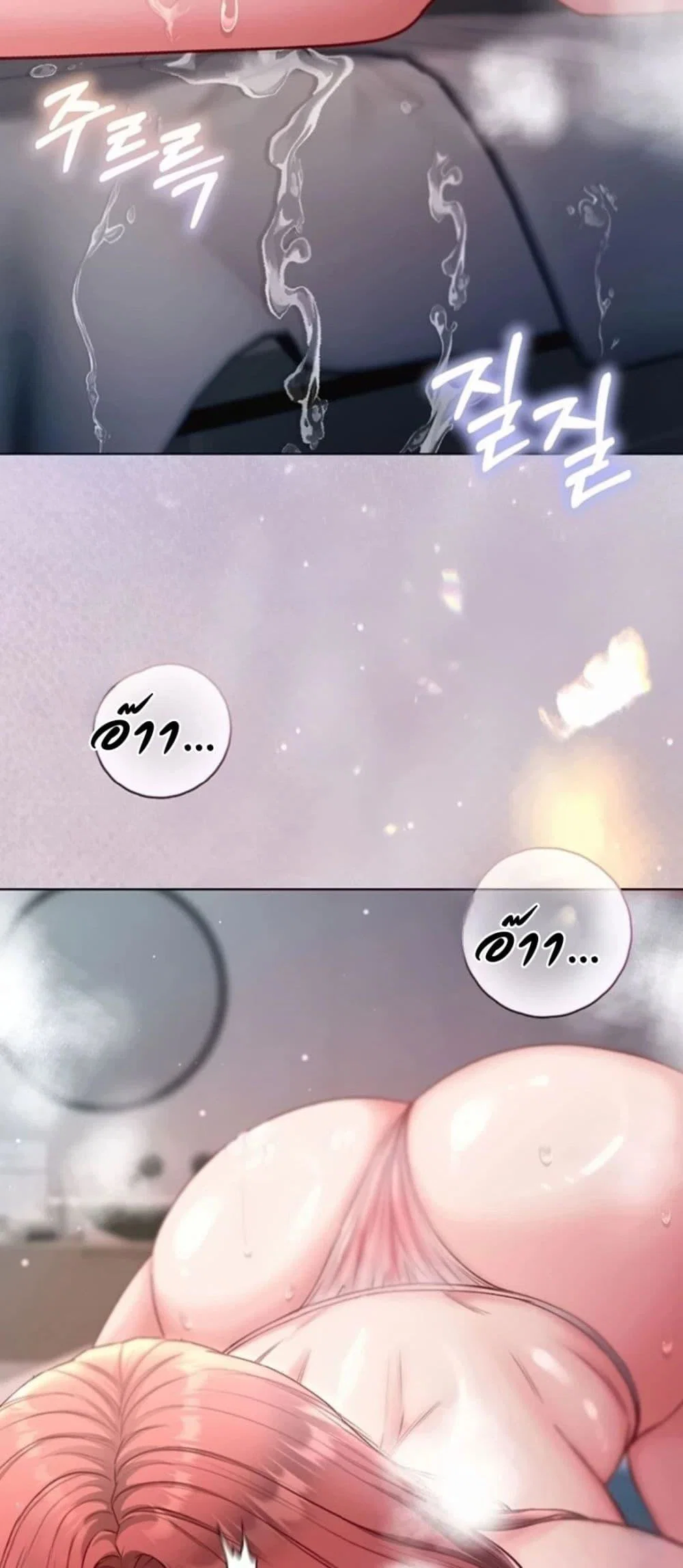 ฉันเป็นแวมไพร์ ตอนที่ 1 หน้า 47 - โดจินแปลไทย