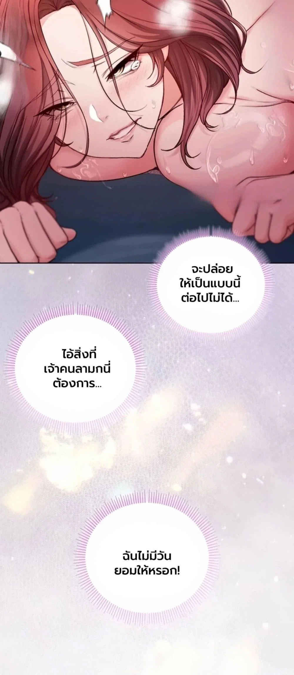 ฉันเป็นแวมไพร์ ตอนที่ 1 หน้า 48 - โดจินแปลไทย