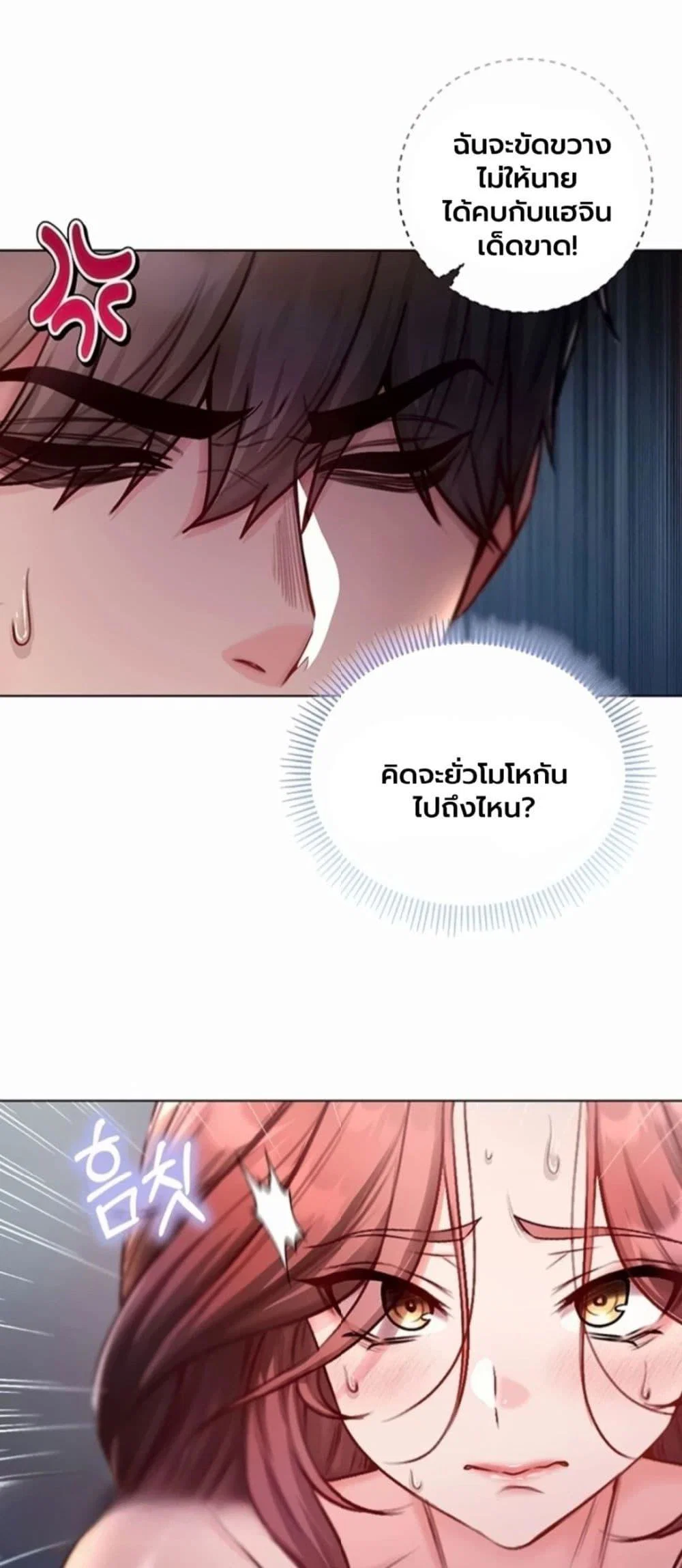 ฉันเป็นแวมไพร์ ตอนที่ 1 หน้า 52 - โดจินแปลไทย