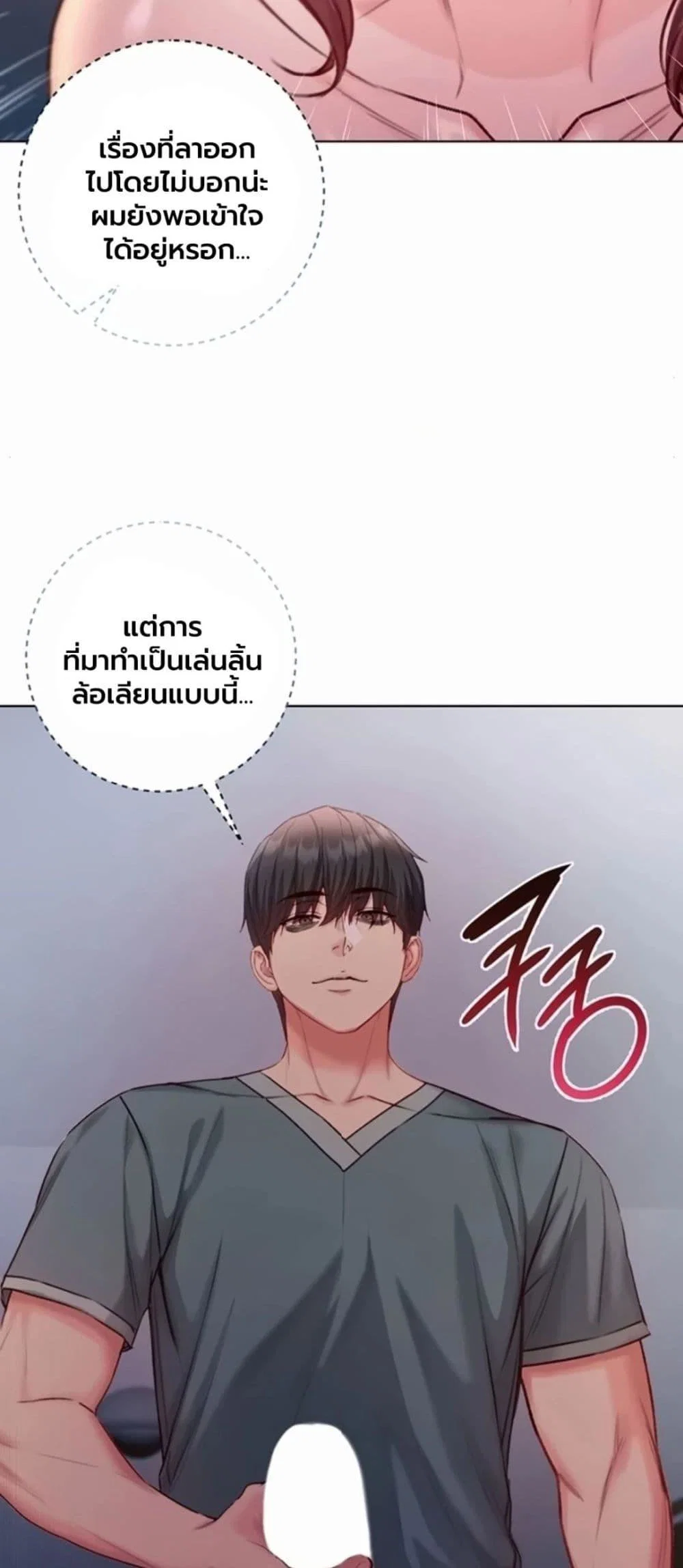 ฉันเป็นแวมไพร์ ตอนที่ 1 หน้า 53 - โดจินแปลไทย