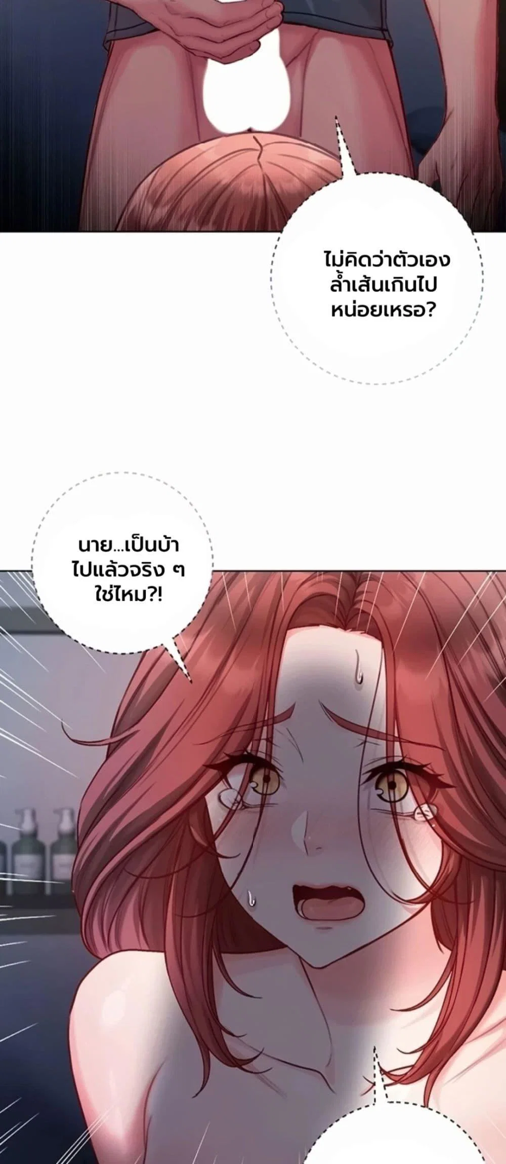 ฉันเป็นแวมไพร์ ตอนที่ 1 หน้า 54 - โดจินแปลไทย