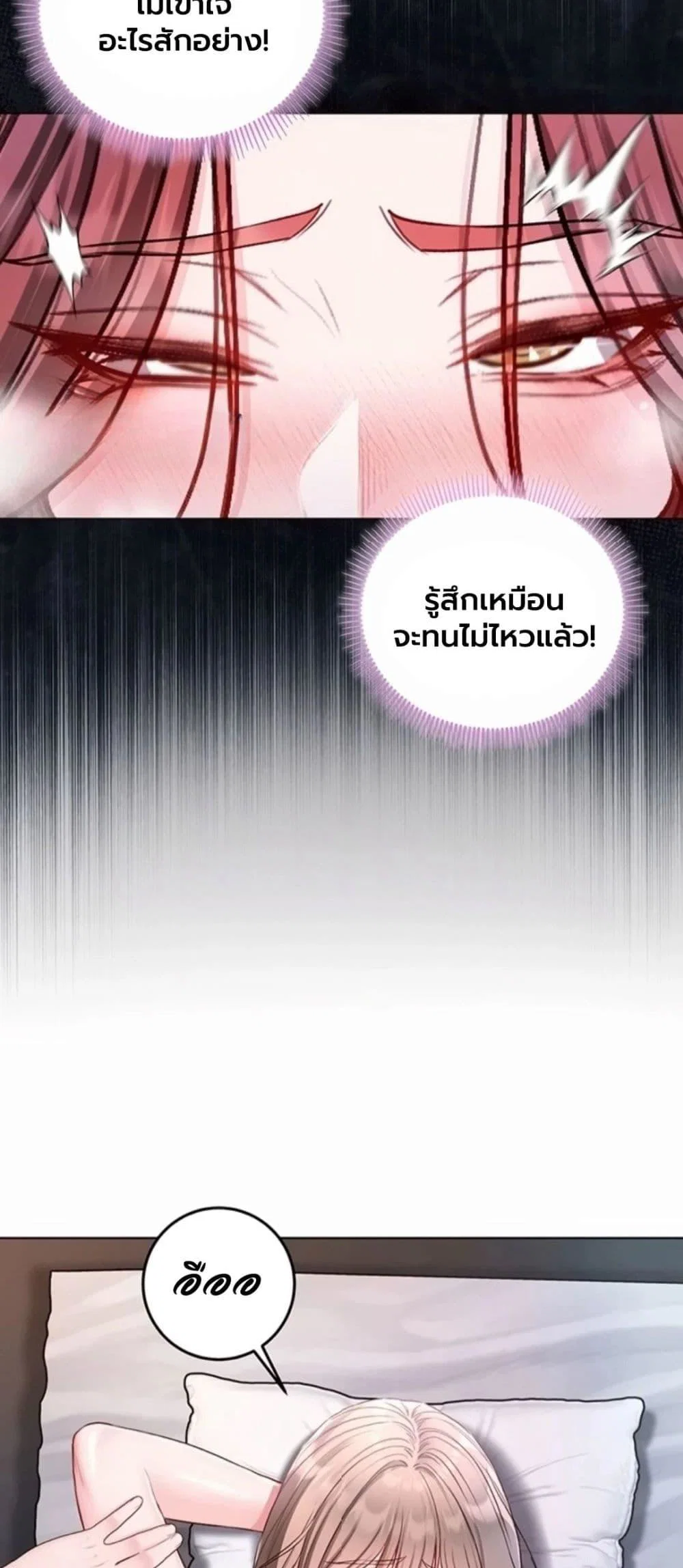 ฉันเป็นแวมไพร์ ตอนที่ 1 หน้า 7 - โดจินแปลไทย