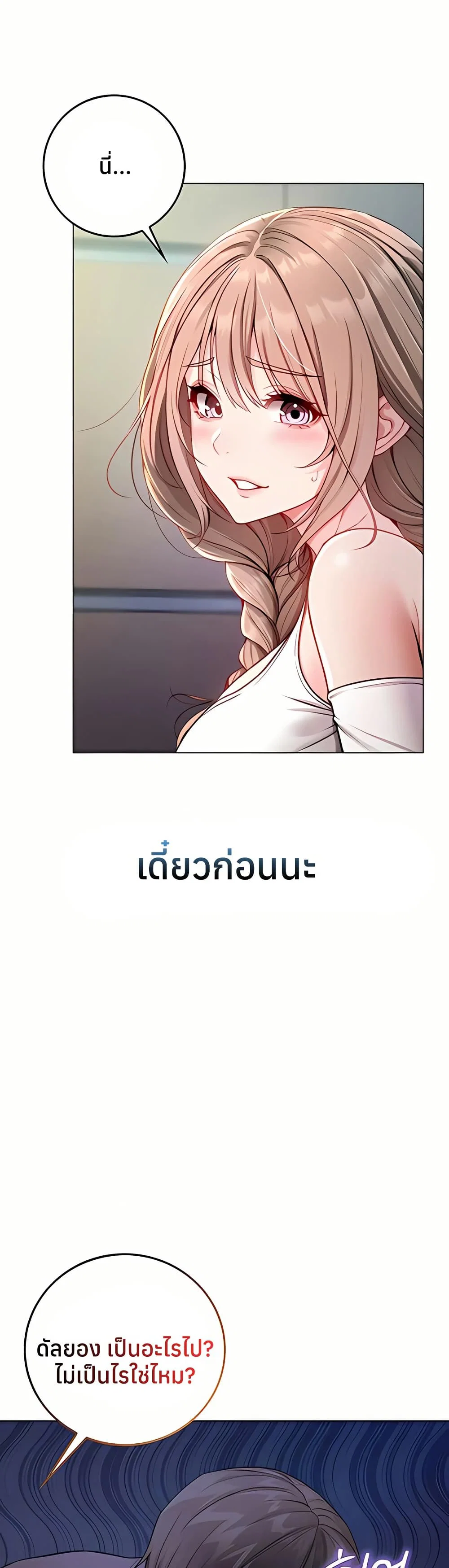 ฉันเป็นแวมไพร์ ตอนที่ 10 หน้า 10 - โดจินแปลไทย
