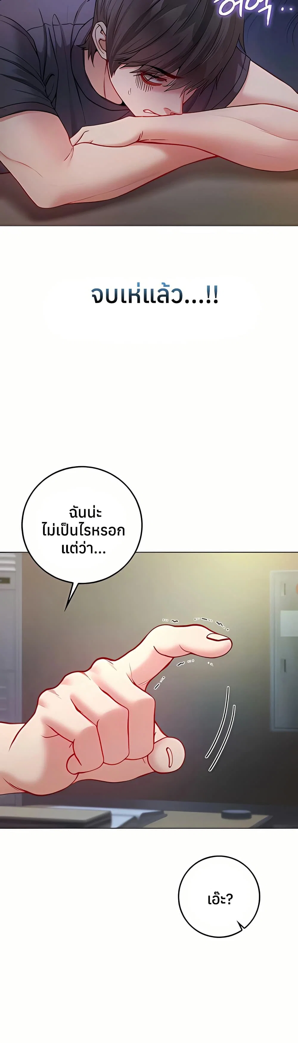 ฉันเป็นแวมไพร์ ตอนที่ 10 หน้า 11 - โดจินแปลไทย