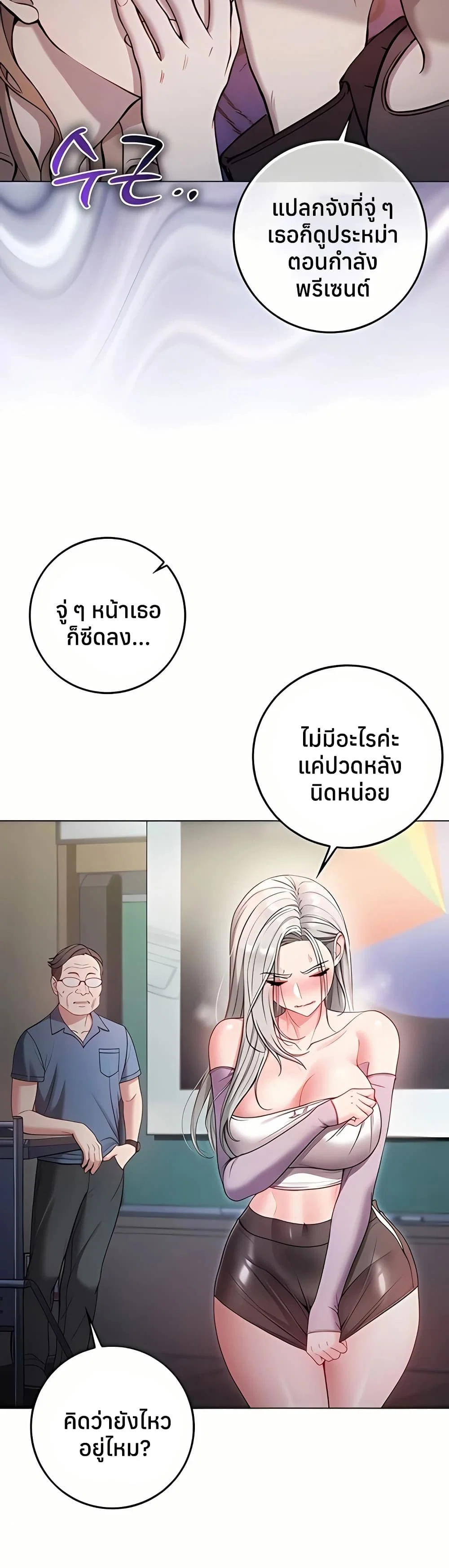 ฉันเป็นแวมไพร์ ตอนที่ 10 หน้า 14 - โดจินแปลไทย