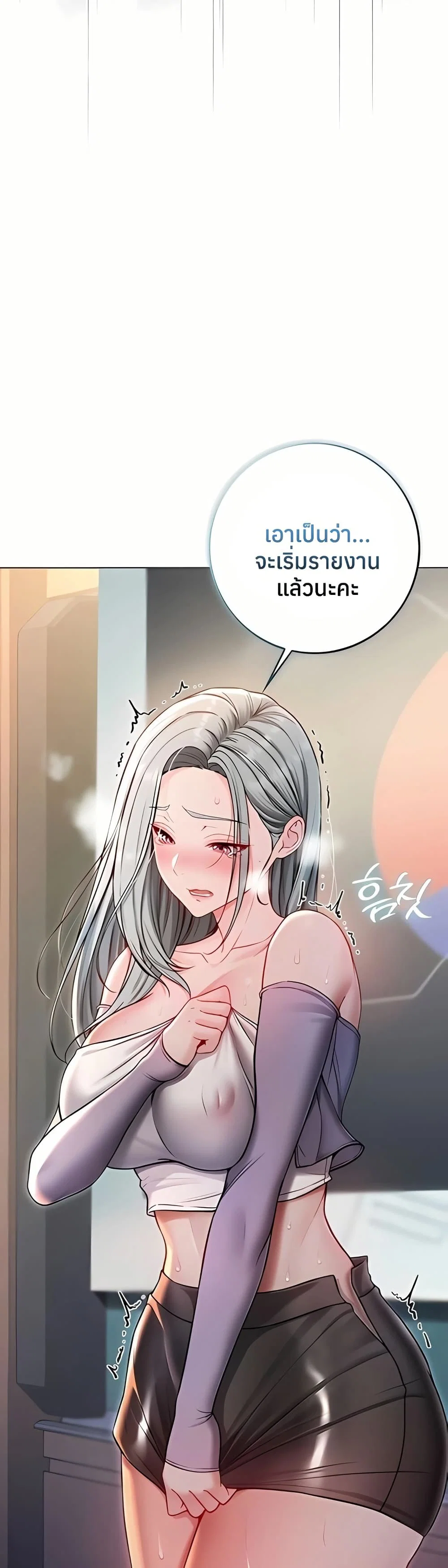 ฉันเป็นแวมไพร์ ตอนที่ 10 หน้า 17 - โดจินแปลไทย