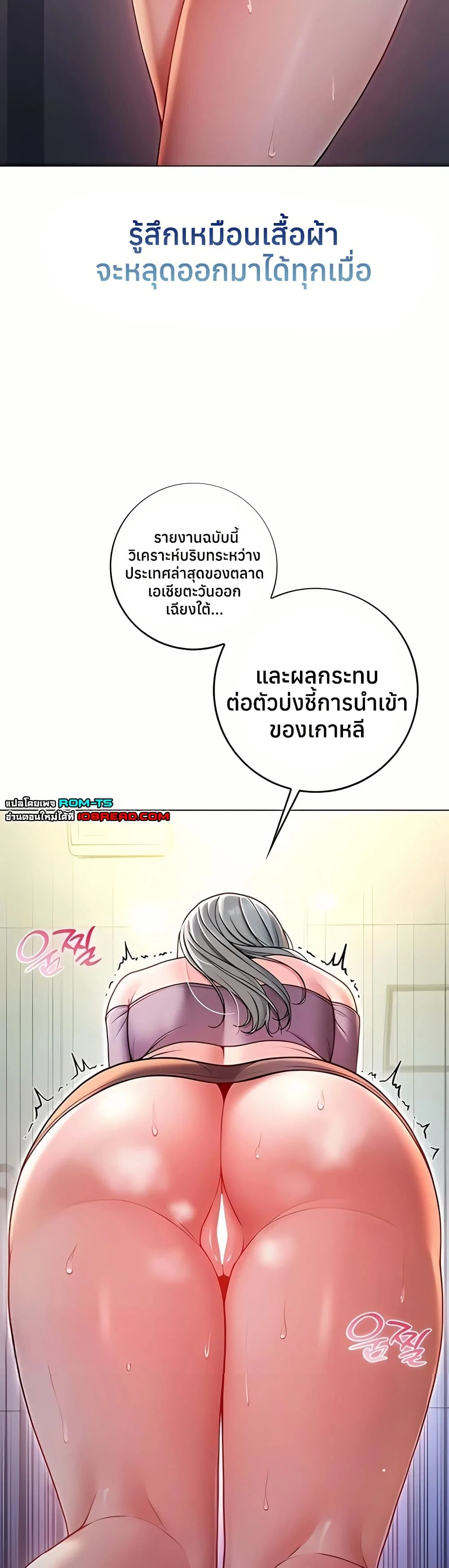 ฉันเป็นแวมไพร์ ตอนที่ 10 หน้า 18 - โดจินแปลไทย
