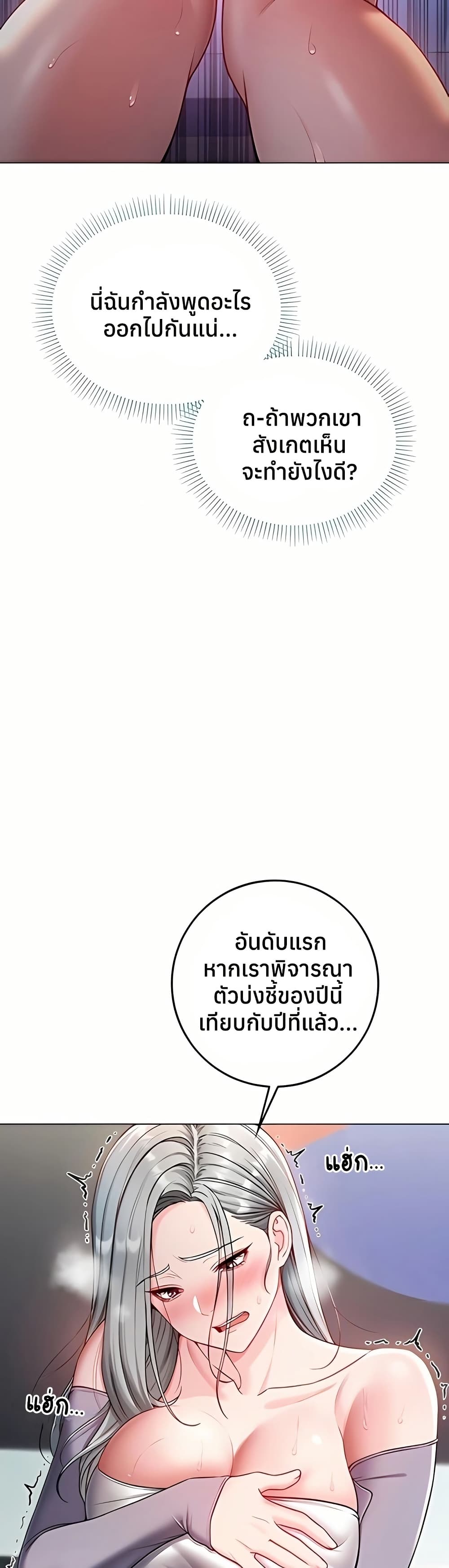ฉันเป็นแวมไพร์ ตอนที่ 10 หน้า 19 - โดจินแปลไทย