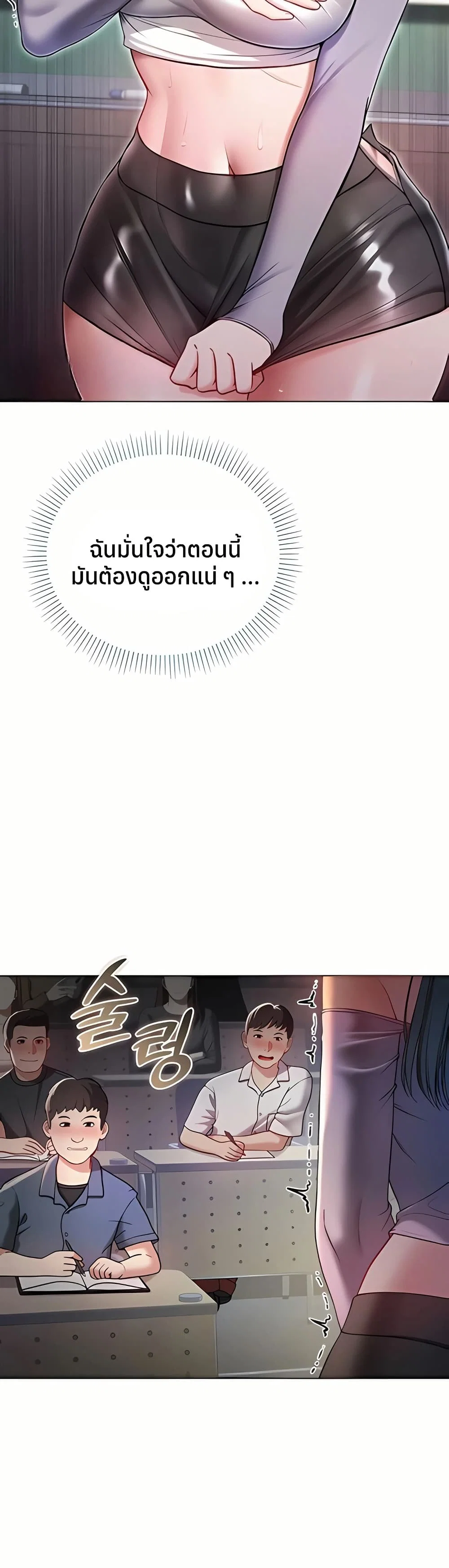 ฉันเป็นแวมไพร์ ตอนที่ 10 หน้า 20 - โดจินแปลไทย