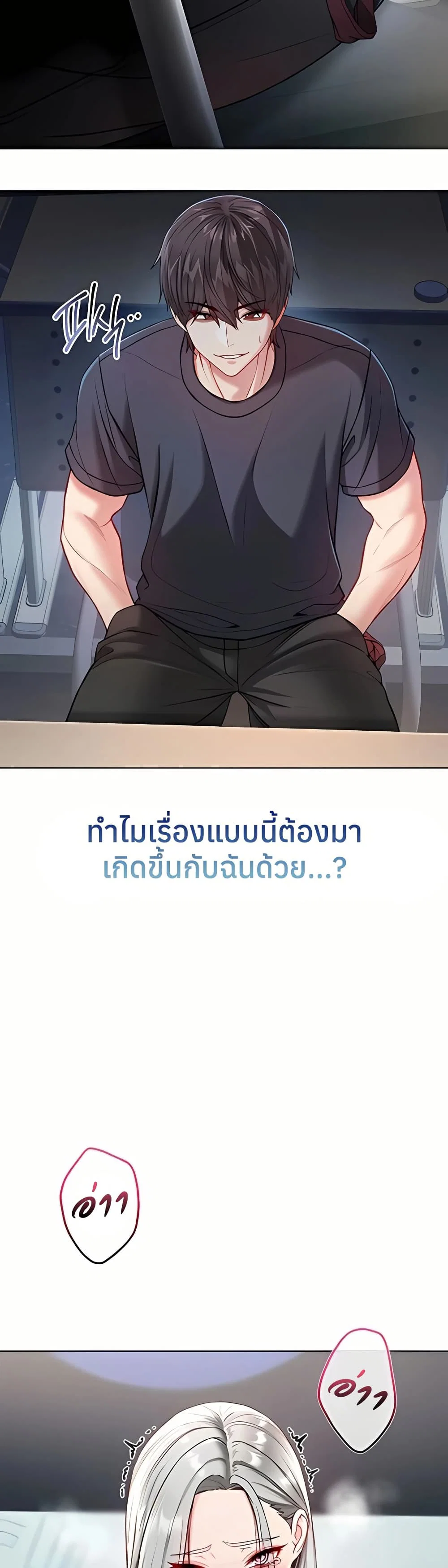 ฉันเป็นแวมไพร์ ตอนที่ 10 หน้า 24 - โดจินแปลไทย