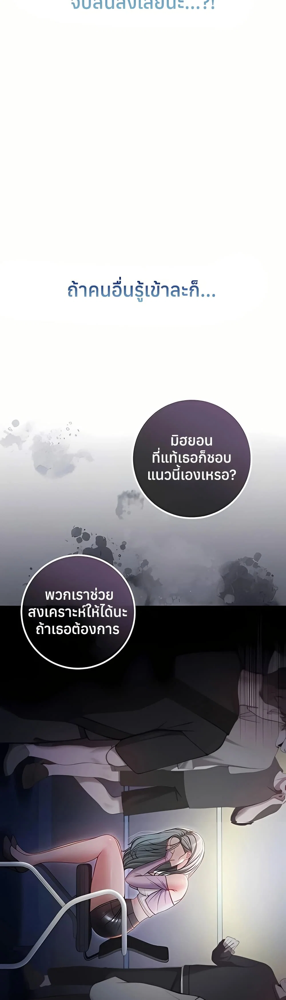 ฉันเป็นแวมไพร์ ตอนที่ 10 หน้า 26 - โดจินแปลไทย