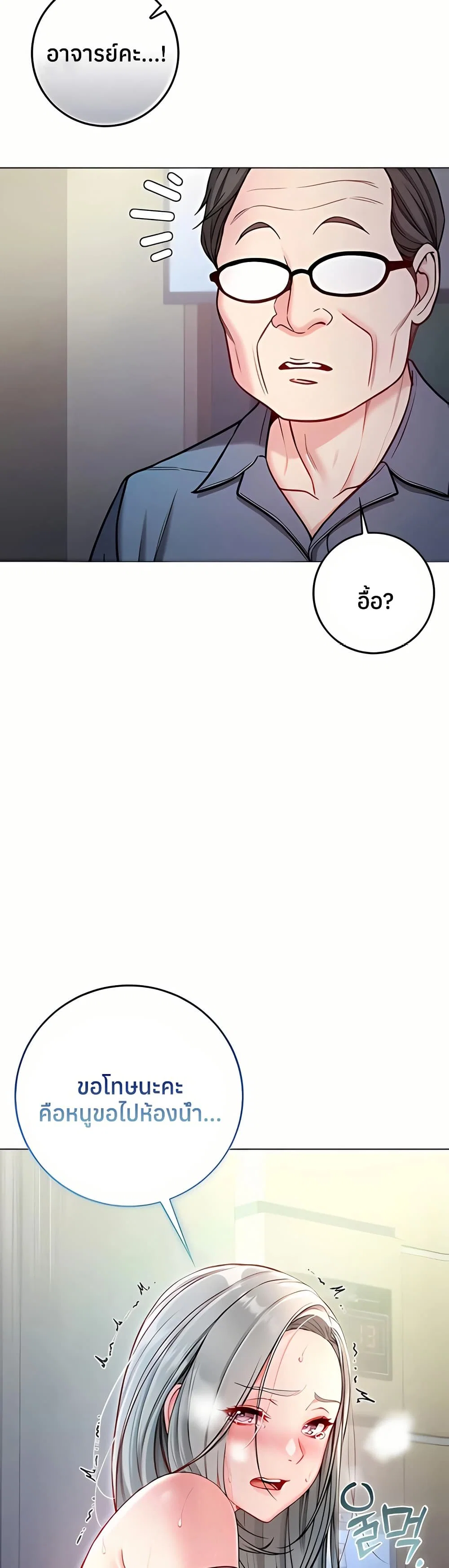 ฉันเป็นแวมไพร์ ตอนที่ 10 หน้า 28 - โดจินแปลไทย