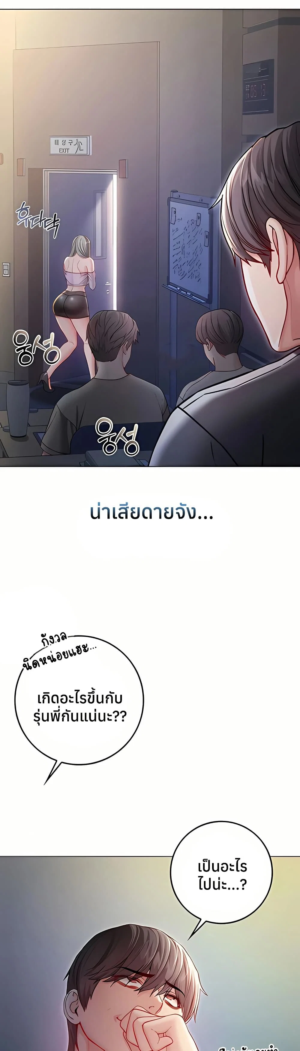 ฉันเป็นแวมไพร์ ตอนที่ 10 หน้า 31 - โดจินแปลไทย