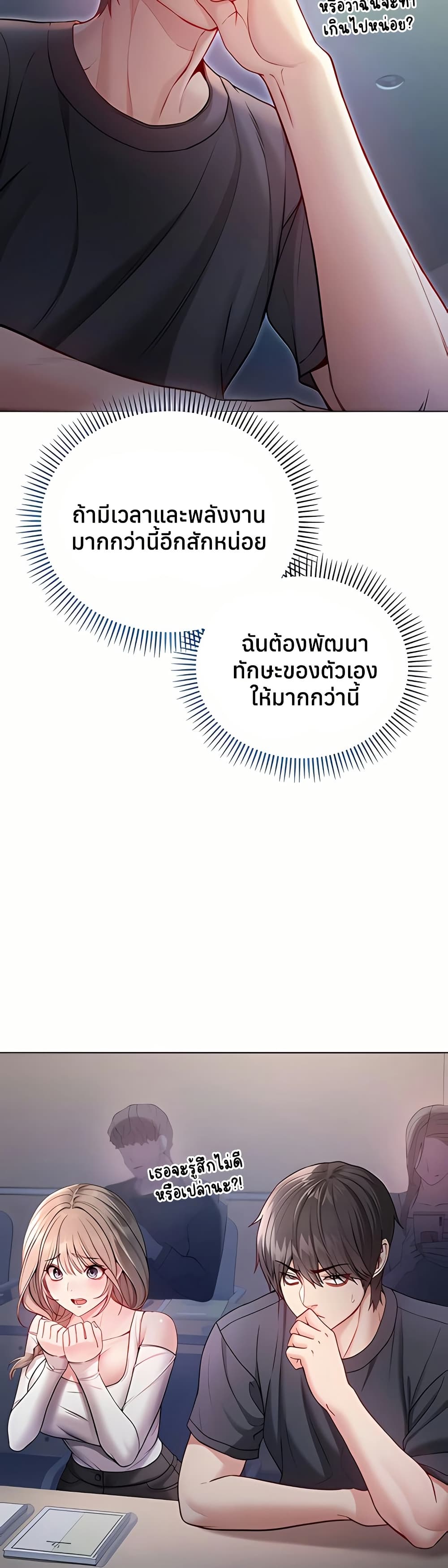 ฉันเป็นแวมไพร์ ตอนที่ 10 หน้า 32 - โดจินแปลไทย