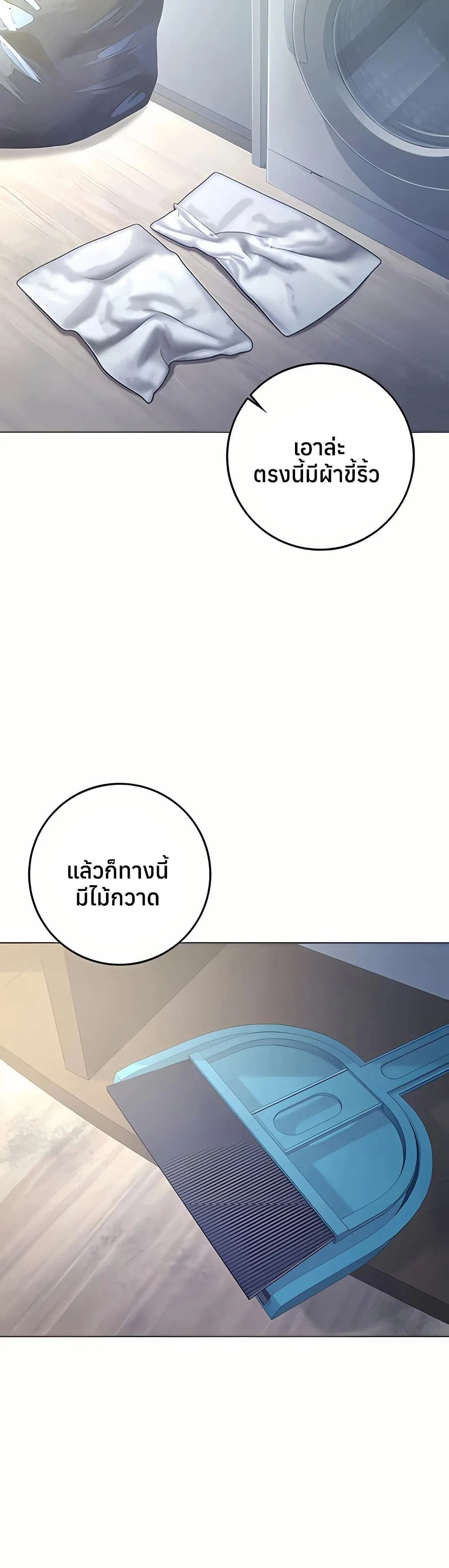 ฉันเป็นแวมไพร์ ตอนที่ 10 หน้า 34 - โดจินแปลไทย