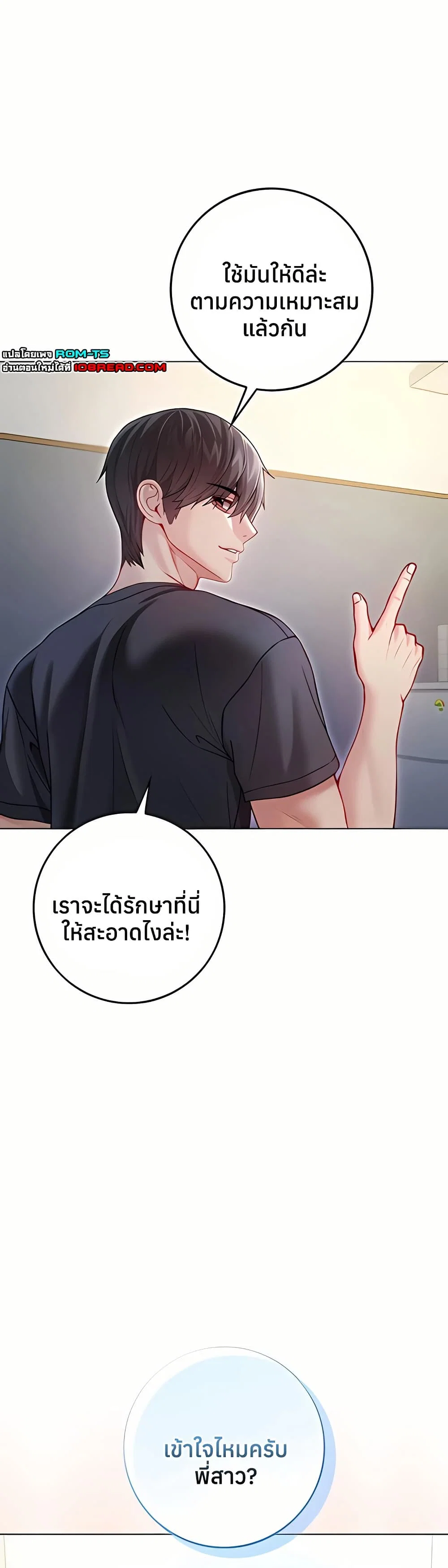 ฉันเป็นแวมไพร์ ตอนที่ 10 หน้า 35 - โดจินแปลไทย
