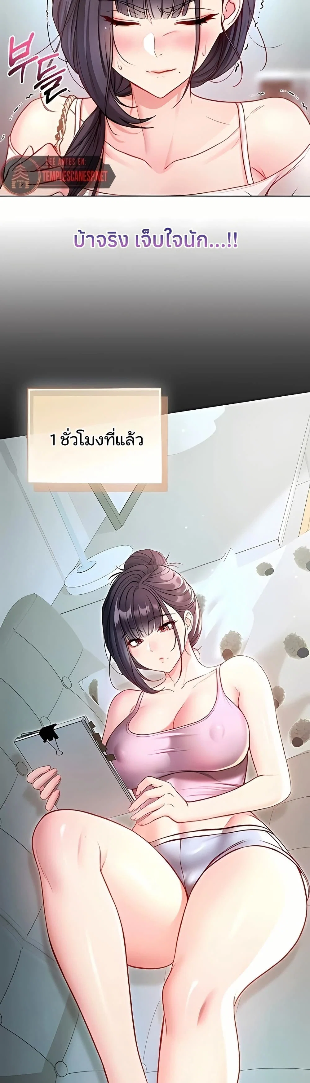 ฉันเป็นแวมไพร์ ตอนที่ 10 หน้า 37 - โดจินแปลไทย